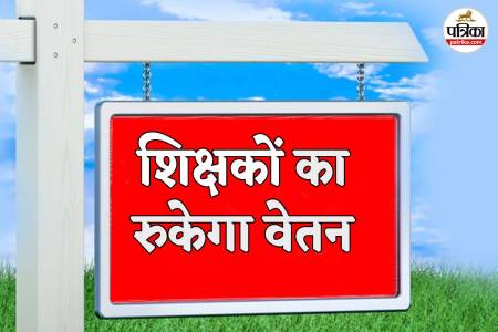 फोटो सोर्स: पत्रिका