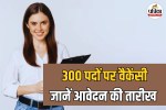 OICL AO Recruitment 2025