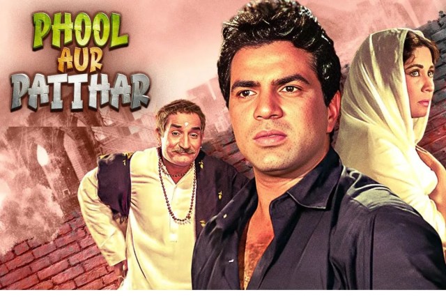 फूल और पत्थर