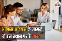 office extra marital affair spot, why extra marital affairs only in offices,