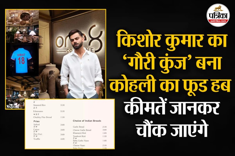 virat kohli restaurant pics,Virat Kohli Restaurant Menu Price,