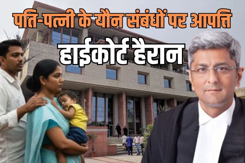 Delhi High Court says sex with minor wife even with consent is punishable