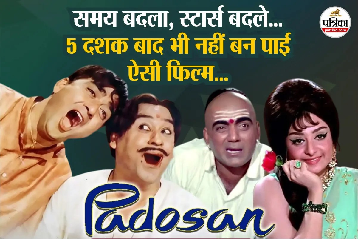 Padosan