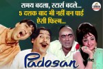 Padosan