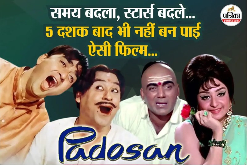 Padosan