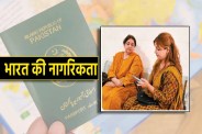 MP News Pakistani passport expires in 2026