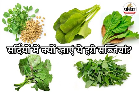 Palak Methi Bathua Benefits