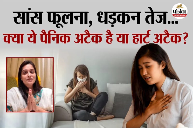 Panic Attacks vs Heart Attacks,Deepika Kakkar health news,Panic attack symptoms,