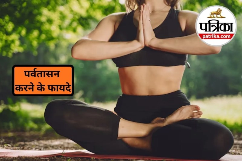 पर्वतासन करने के फायदे, Parvatasana Benefits, Parvatasana Steps, Parvatasana for Winter Health,