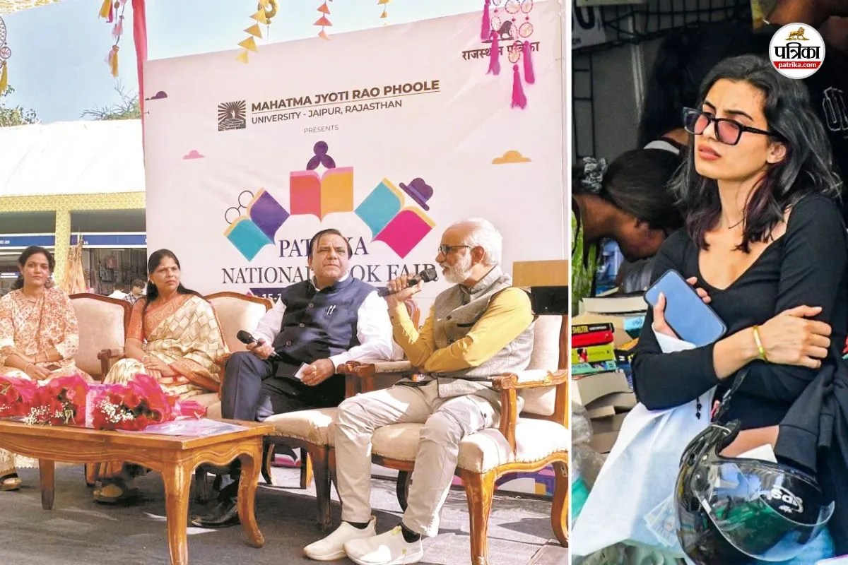 Patrika National Book Fair Jaipur Fifth day Books are the best way to reduce stress