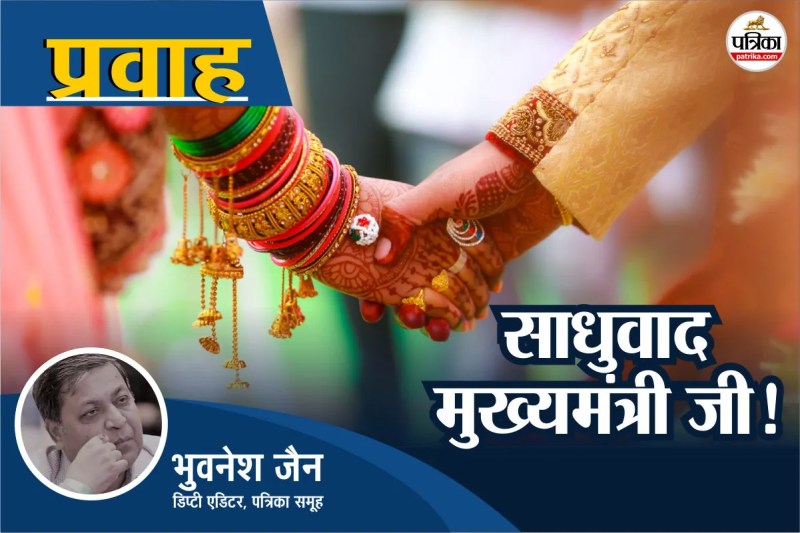 Patrika-Prvaah-Article