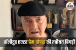 Prem Chopra Health