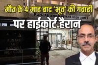 kurukshetra police custody dead man complaint Punjab and Haryana High Court notice