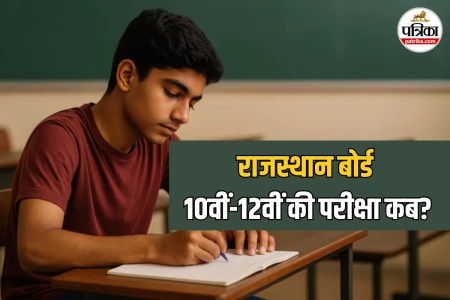 RBSE Board Exam Date 2026