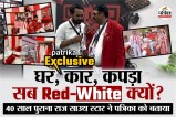 Red and white sevenraj secret, Red and white sevenraj Interview, Red and white sevenraj, IFFI 2025,