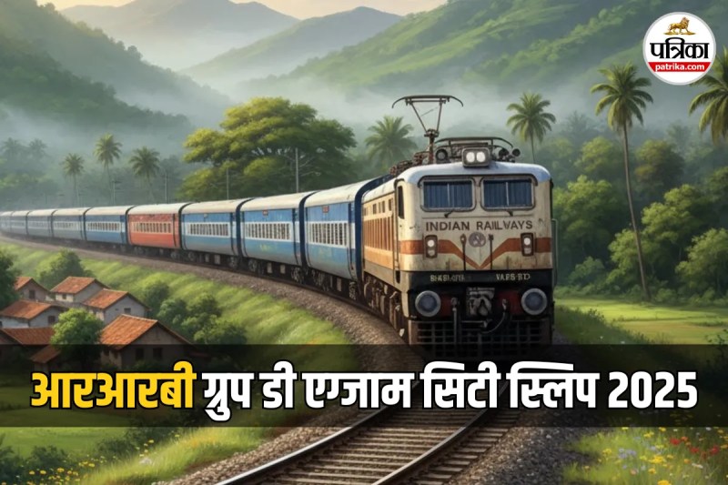 RRB Group D Exam City Slip 2025