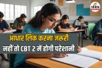 RRB NTPC UG CBT 2 Exam Date 2025