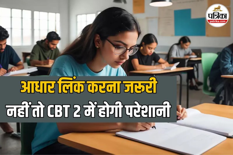 RRB NTPC UG CBT 2 Exam Date 2025