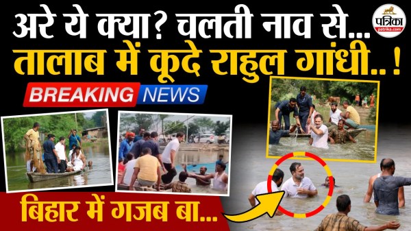 Rahul gandhi Begusarai video