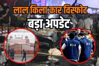 Red Fort blast Delhi security will increase with 200 CCTV and vehicle scanners in parking lots