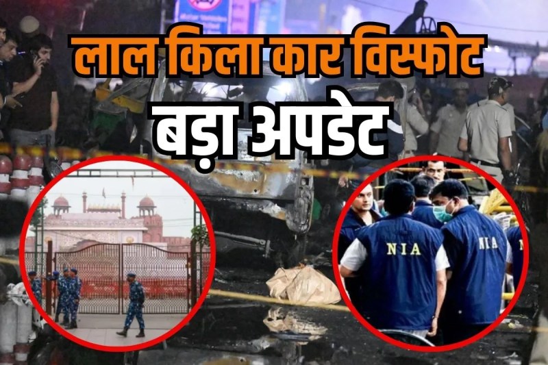 Red Fort blast Delhi security will increase with 200 CCTV and vehicle scanners in parking lots