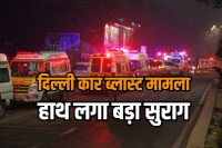 Delhi car blast Police Terror mastermind Umar Nabi exposed