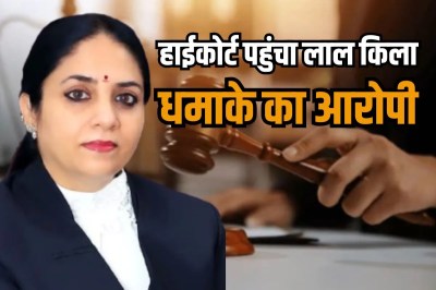 Delhi High Court Rejected petition Delhi Red Fort Car blast Accused Jasir Bilal Wani