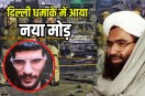 Delhi Red Fort Blast third car Brezza found in Fareedabad Shahi Imam reaction