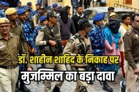 Shaheen Shahid wife of Dr Muzammil Shakeel big clue in Red Fort blast case Delhi