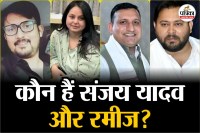 Sanjay Yadav and Rameez