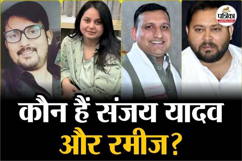 Sanjay Yadav and Rameez