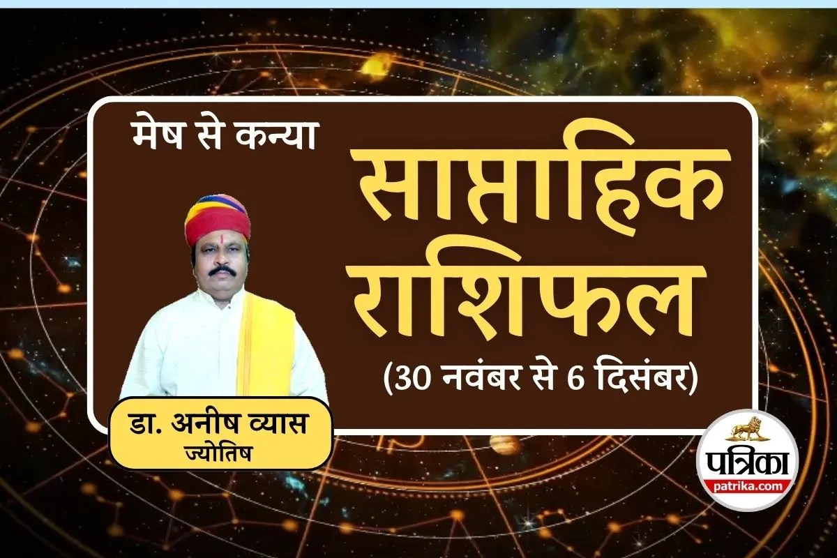 Saptahik Rashifal 30 November To 6 December 2025