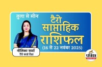 Saptahik Tarot Rashifal 16 to 22 November