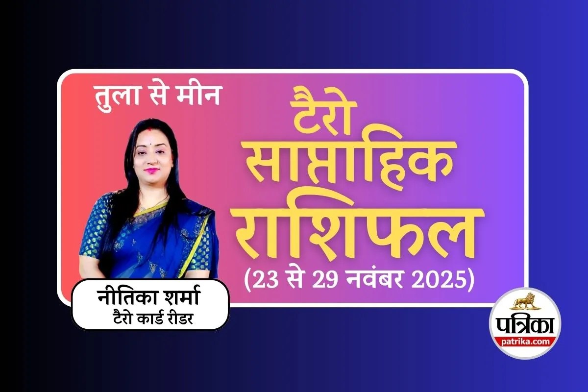 Saptahik Tarot Rashifal