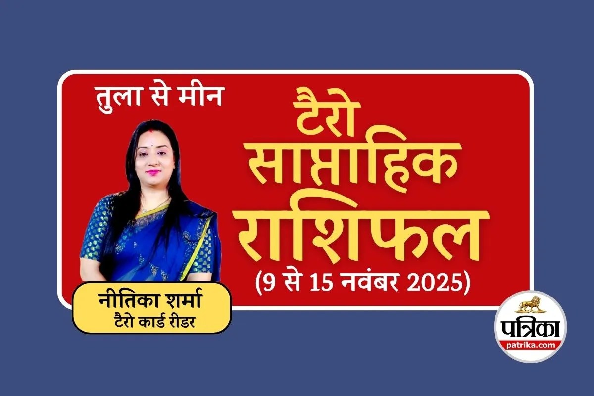 Saptahik Tarot Rashifal 9 to 15 November 2025