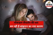 Screen Time and Fertility