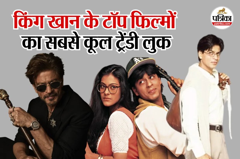 Shah Rukh Khan Birthday, 5 iconic looks of the King in films, which are still a super cool trend even today