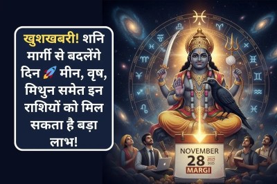 Shani Margi from November 28