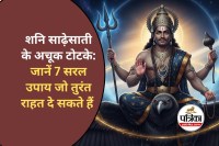 Shani Sade Sati Upay