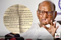 Sharad pawar marriage