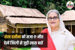 Sheikh Hasina Education Background