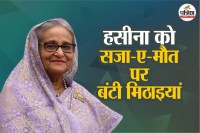 Sheikh Hasina Sentenced To Death