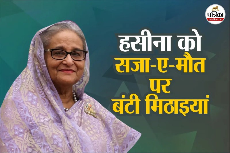 Sheikh Hasina Sentenced To Death