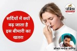 Sinus Issues in Winter