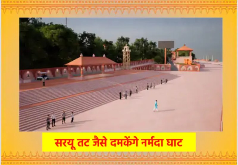 Six Narmada ghats in MP will be connected through a 300 crore project