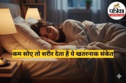 Sleep Affects Health