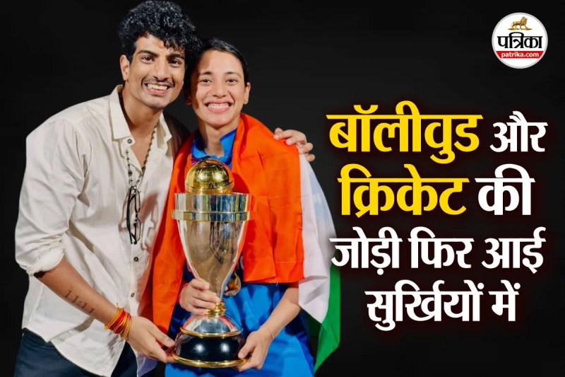 Smriti Mandhana,Palash Muchhal,relationship timeline,wedding,ODI World Cup,