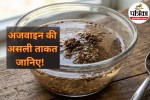 Soaked Ajwain Benefits