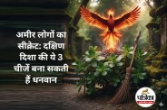 South Direction Vastu Tips