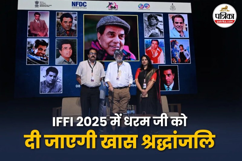 Special Tribute for Actor Dharmendra, Actor Dharmendra Latest News, IFFI 2025,